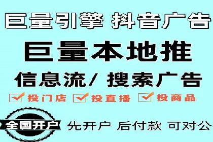 抖音信息流广告投放：从理论到实践的全面解析